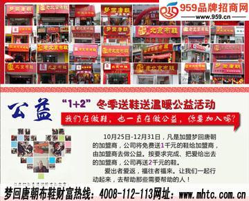 夢回唐朝布鞋 一個(gè)值得女性創(chuàng)業(yè)者關(guān)注的服裝品牌加盟選擇